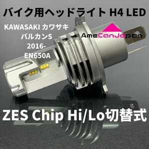 KAWASAKI カワサキ バルカンS 2016- EN650A LED H4 M3 LEDヘッドライト Hi/Lo バルブ バイク用 1灯 ホワイト 交換用