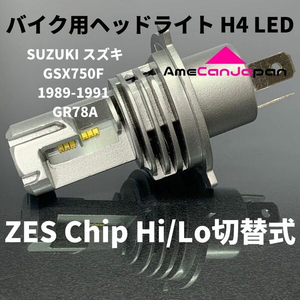 SUZUKI スズキ GSX750F 1989-1991 GR78A LED H4 M3 LEDヘッドライト Hi/Lo バルブ バイク用 1灯 ホワイト 交換用