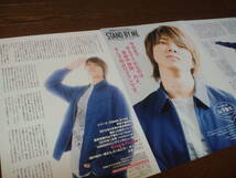 【同梱可】★山下智久☆10000字ロングインタビュー★切り抜き（3枚）☆Myojo連載★『STAND BY ME』☆KIZUNA_#３９★_画像2