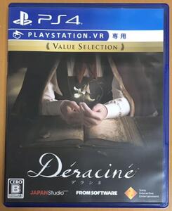 送料無料 PS4 deracine デラシネ Playstation Hits PSVR専用 アドベンチャー フロム・ソフトウェア 宮崎英高 即決 動作確認済 匿名配送