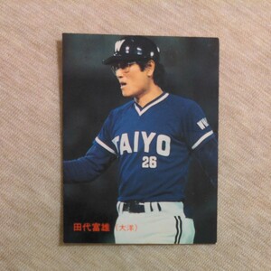 1987 カルビー プロ野球カード田代富雄