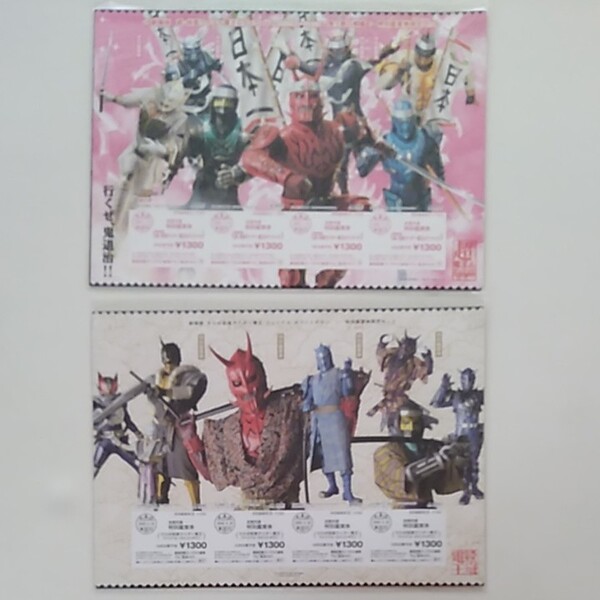 劇場版 超・仮面ライダー電王&ディケイド さらば仮面ライダー電王 ファイナル・カウントダウン 特別鑑賞券 限定セット