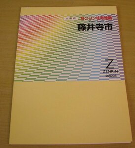 ゼンリン　住宅地図　大阪府　藤井寺市　2002年8月