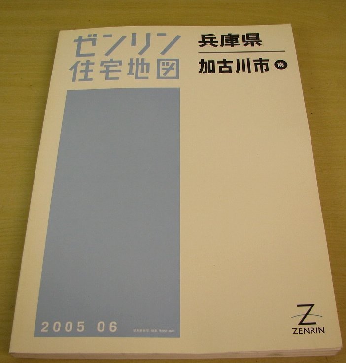ゼンリン住宅地図 兵庫県 篠山市 人気ブランドの新作 htckl.water.gov.my