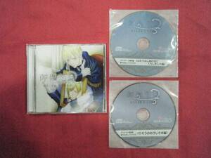 ステラワース/アニメイト特典CD付(計3枚) 「御伽恋話 おうじさまとしらゆき」ふたりはしあわせにくらしました・りそうのおうじさま／湯町駆
