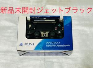 PS4 ワイヤレスコントローラー DUALSHOCK4 ジェットブラック 新品