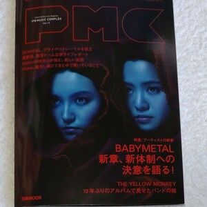 PMCぴあPMC vol.13表紙ベイビーメタル イエモンベージなし