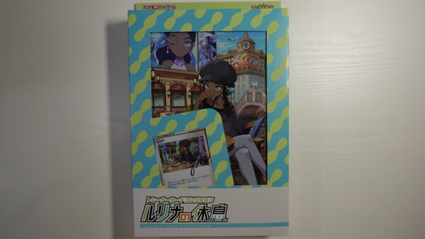 ポケモンカードゲーム ソード&シールド トレーナーカードコレクション ルリナの休息