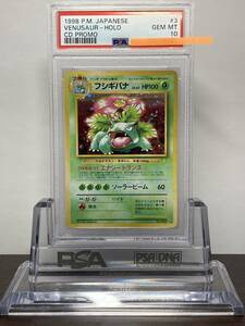 * быстрое решение есть * PSA10fsigibanaVenusaur CD промо старый задняя поверхность * Pokemon карта (Pokemon Card)* оценка товар прекрасный товар *