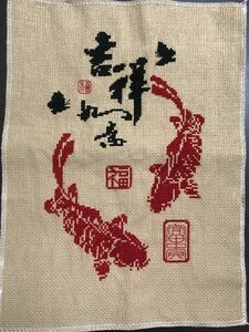 クロスステッチ　ハンドメイド　完成品　吉祥如意