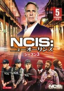 NCIS ニューオーリンズ シーズン3 Vol.5(第9話、第10話) レンタル落ち 中古 DVD 海外ドラマ