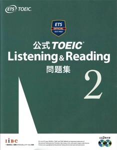 CD美品　公式TOEIC　Listening &amp; Reading　問題集　2　別冊解答完備　新形式問題対応　帯付き