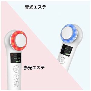 温冷美顔器 目元 温熱 1台7役 イオン 肌ケア 美顔器 赤光 青光 保湿サポート 温冷ケア 自宅用美顔器 お得なオマケ付き