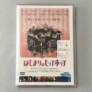 【貴重】封入特典ブックレット付★DVD「はじまりはヒップホップ」★未開封 セル新品/ブリン・エヴァンス/HIP HOP-ERATION/平均年齢83歳