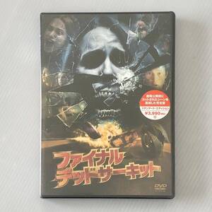 【初盤】未開封 セル新品★DVD「ファイナル・デッドサーキット」★デヴィッド・R・エリス/ボビー・カンポ/THE FIMAL DESTINATION