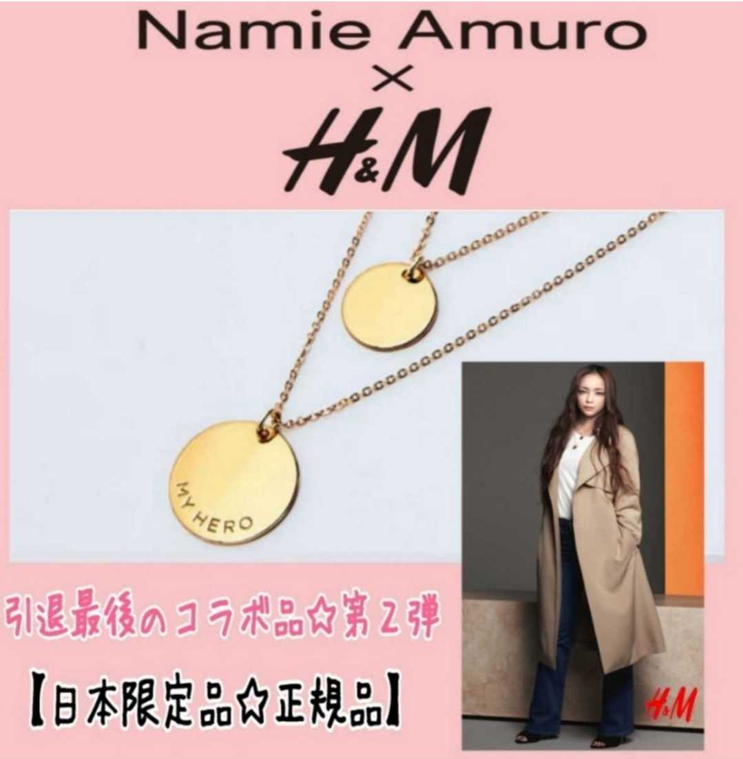 ヤフオク! -「エイチ アンド エム h」(安室奈美恵) (あ)の落札相場