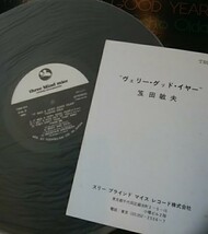 LP　笈田敏夫　和ジャズ　ヴォーカル_画像4