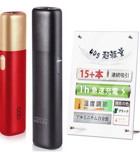 加熱式たばこ 電子タバコ QOQ スターターキット 自動クリーニング