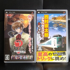 「西村京太郎トラベルミステリー 悪逆の季節 東京~南紀白浜連続殺人事件 PSP」「ミステリート psp」
