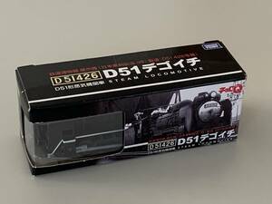 * railroad museum exhibition machine [D51 shape 426 serial number steam locomotiv tegoichi Choro Q] unopened *