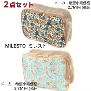 2点セット】MILESTO ミレストhopping ラゲッジ オーガナイザー S シングルファスナー 衣類収納バッグ 旅行用品