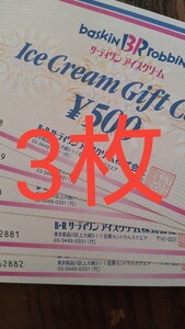 サーティワンアイスクリーム
