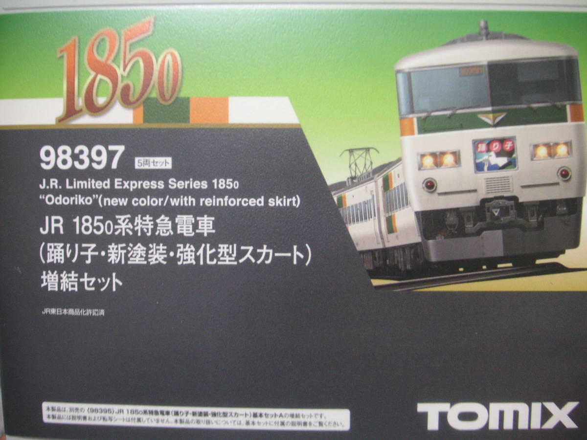本店は 希少新品TOMIX 185-0系踊り子新塗装増結セット fawe.org