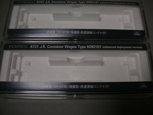 **to Mix 1 both for vehicle case 2 piece (8731koki107 for )