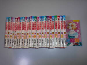 漫画 コミック 生徒諸君 庄司陽子 全24巻完結 適齢期 (Be・Loveコミックス)