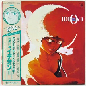 ■伝説巨神イデオンII オリジナルサウンドトラック ＜LP 1980年 帯付き・日本盤＞作曲：すぎやまこういち
