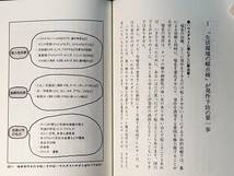 送料無料！　古本　これでぜんそくを治そう　足立満　法研 平成９年_画像9