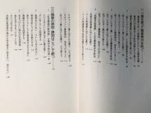 送料無料！　古本　これでぜんそくを治そう　足立満　法研 平成９年_画像5