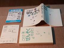 送料無料！　古本　これでぜんそくを治そう　足立満　法研 平成９年_画像3