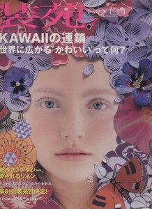 ※配送料無料※　＜雑誌＞装苑 7月号　 (発売日2007年05月28日)　KAWAIIの連鎖