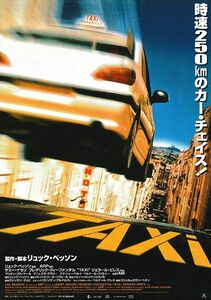 【チラシ】ＴＡＸⅰ(1998)／リュック・ベッソン監督／サミー・ナセリ、マリオン・コティヤール、エマ・シェーベルイ