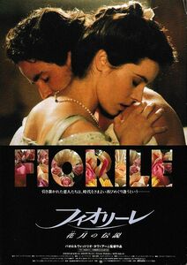 【チラシ】フィオリーレ 花月の伝説(1993伊仏独)／パオロ・タヴィアーニ監督／クラウディオ・ビガリ、ガラテア・ランツィ、M・ヴァルタン