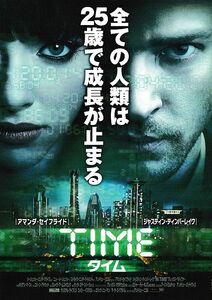 【チラシ】ＴＩＭＥ／タイム(2011米)／監督 アンドリュー・ニコル／ジャスティン・ティンバーレイク、アマンダ・サイフリッド