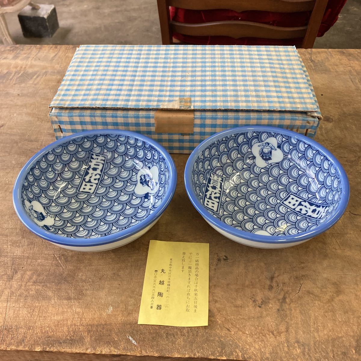 ヤフオク! -貴乃花 皿の中古品・新品・未使用品一覧