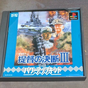 提督の決断Ⅲ パワーアップキット プレイステーション