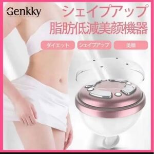 キャビテーション 痩身 美顔器 超音波 エステ