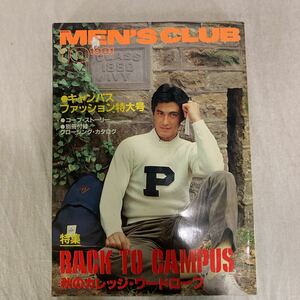 MEN''S CLUB メンズクラブ 248 1981年10月号　アイビー　トラッド　ブルックスブラザーズ　プレッピー　ポールスチュアート　VAN