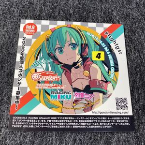  rare not for sale #SUPER GT 2020 Rd. 1# Suzuka circuit # racing Miku 2020ver# sticker # Hatsune Miku #gdo Smile racing #