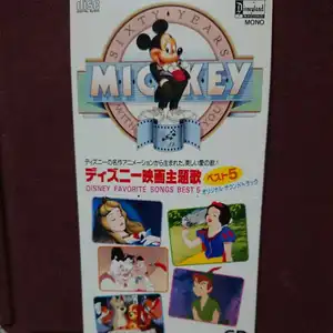 ヤフオク ディズニー ベスト 英語版の中古品 新品 未使用品一覧