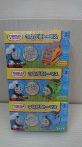 きかんしゃトーマス つながるトーマス