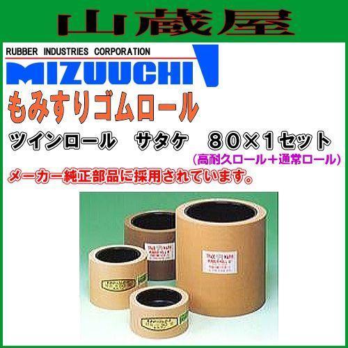 大竹製作所 FC-1K RLもみすり機 籾摺り機 オータケ ミニダップ*現状品