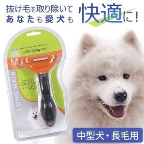 ★ トリミングブラシ中型犬・長毛用 グルーミング カット ペット ファーミネーター★