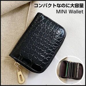 ♪クロコダイル調ミニ財布★ブラック★ コインケース カードケース 小銭入れ 韓国♪