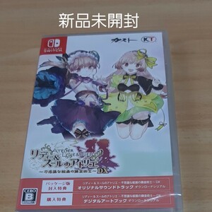 新品未開封【Switch】 リディー&スールのアトリエ ~不思議な絵画の錬金術士~ DX