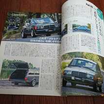 即決！ジャーマンカーズ Vol.105 2010/11 ワゴンとセダン メカ的違いに迫る！W210 W124 W123 S124_画像5