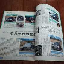 即決！ジャーマンカーズ Vol.105 2010/11 ワゴンとセダン メカ的違いに迫る！W210 W124 W123 S124_画像6